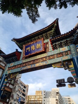 Chinatown de Yokohama