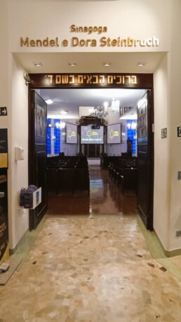 Memorial da Imigração Judaica