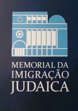 Memorial da Imigração Judaica